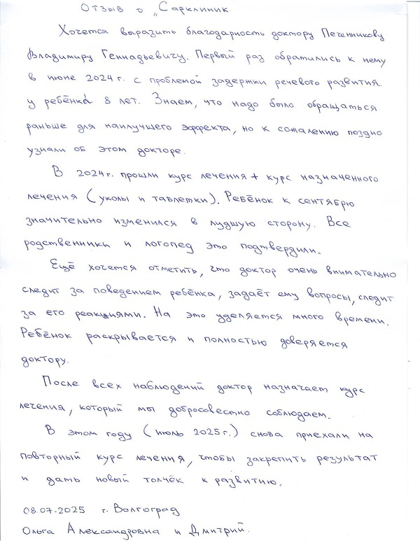 зрр отзывы, печенников владимир геннадьевич отзывы